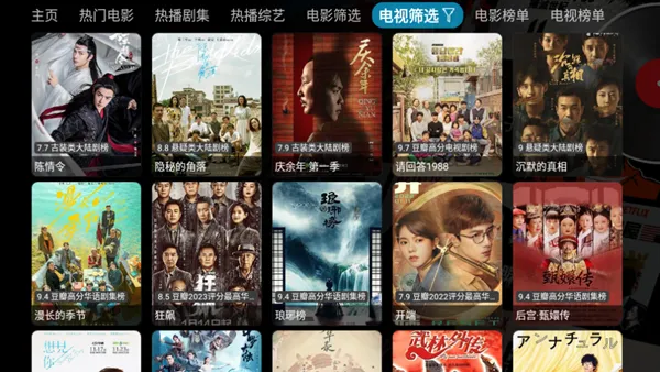 鹅城影视TV版