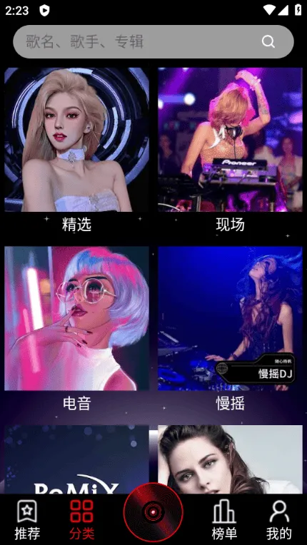 DJ99去广告版