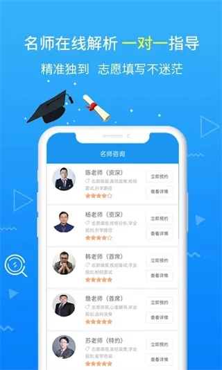 2025高考志愿手册