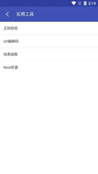 Android开发工具箱安卓破解版