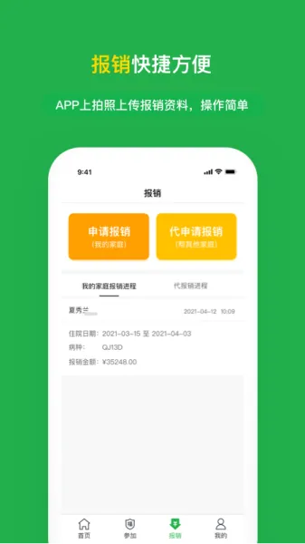 福村宝