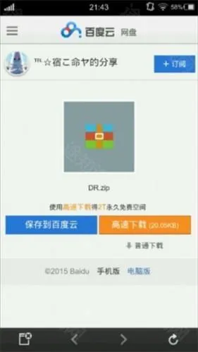 kirikiroid2模拟器