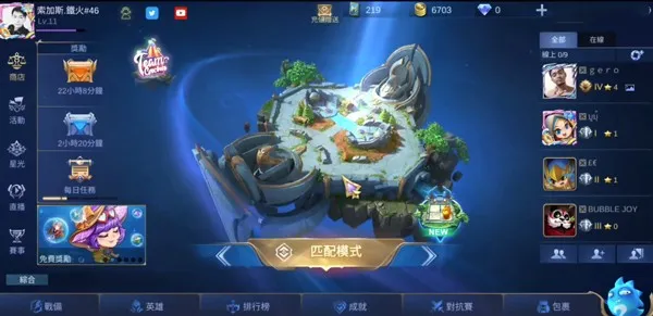决胜巅峰5v5