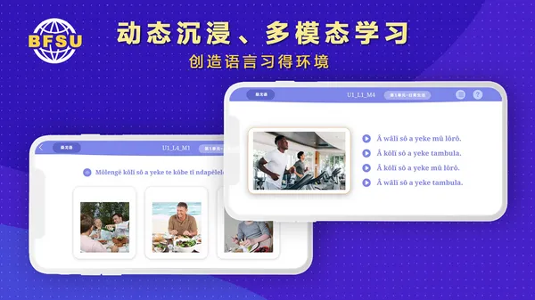 北外多语