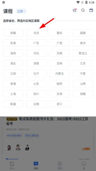 粉笔教育