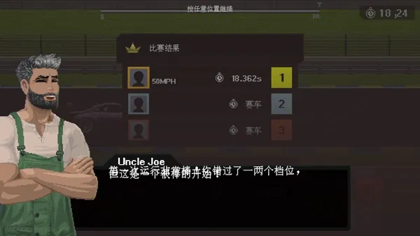顶尖赛车模拟器汉化版
