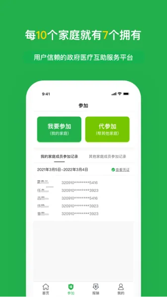 福村宝