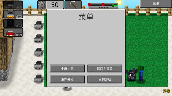 我的世界植物大战僵尸2无限金币版