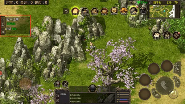 刀剑伏魔传手游官方版