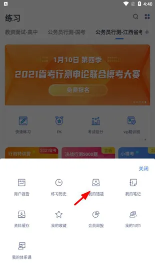 粉笔教育