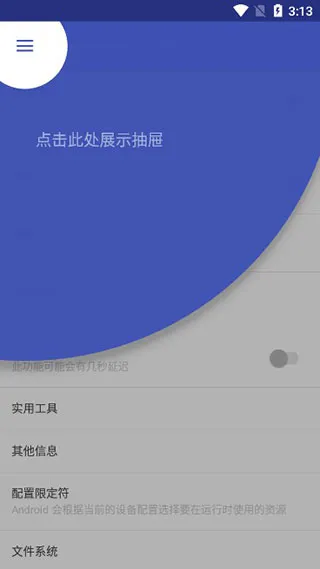 Android开发工具箱安卓破解版