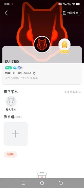 OU电音