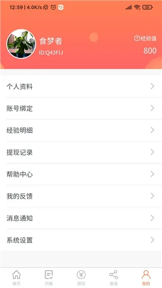 给力赚