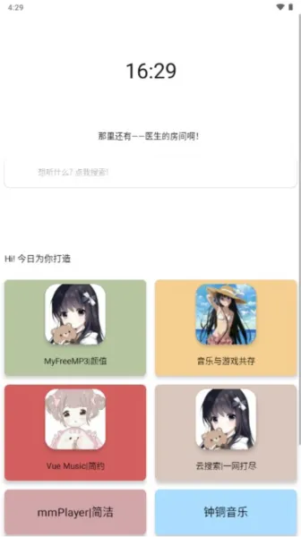E简音乐