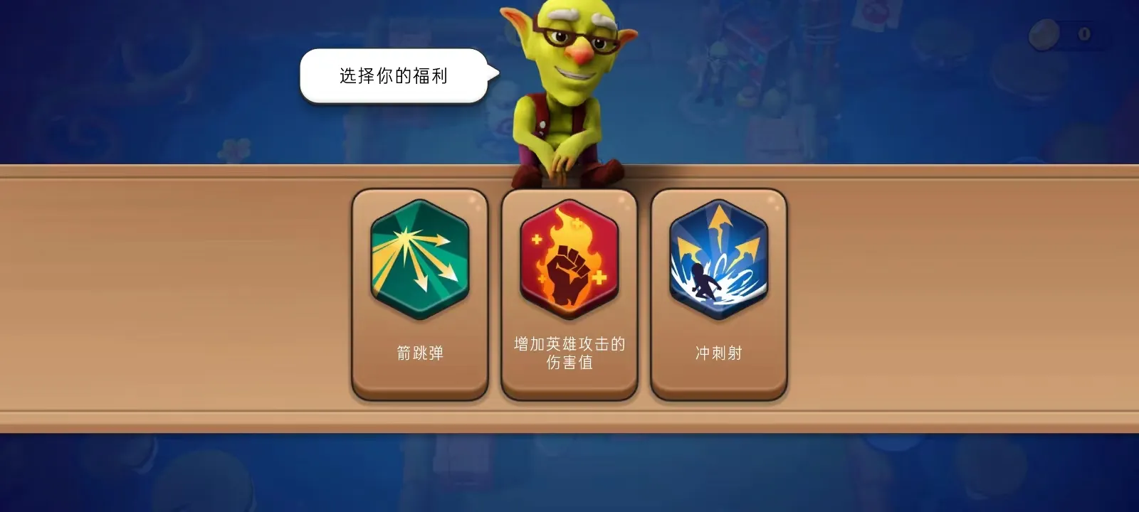 掠夺英雄