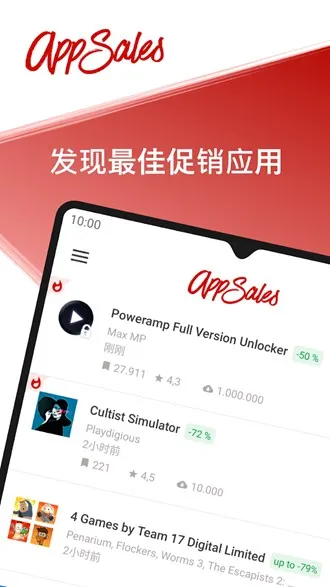 AppSales