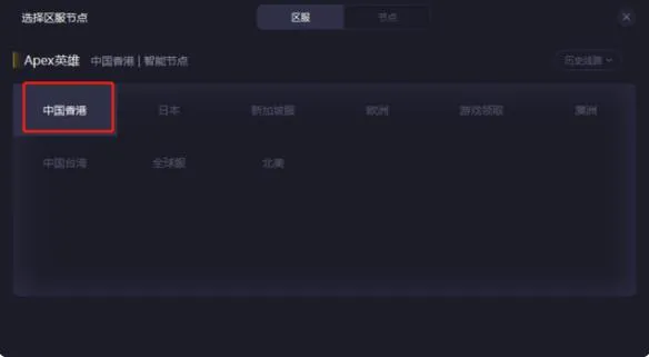 APEX英雄手游港版