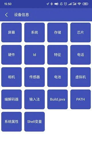 Android开发工具箱安卓破解版