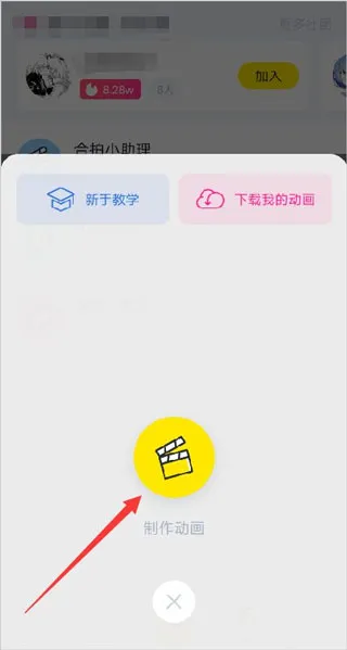 Vcoser虚拟二次元社交app