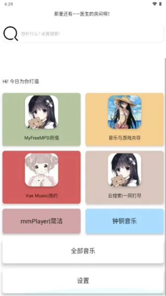 E简音乐