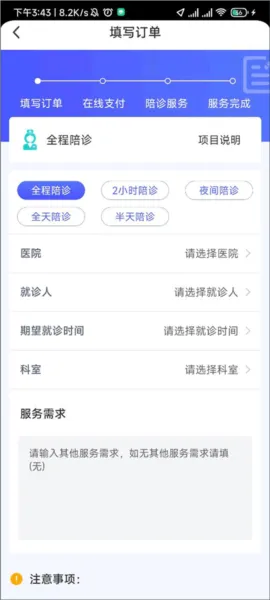 杏林陪诊