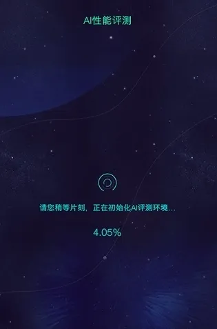 鲁大师ai性能评测应用AImark
