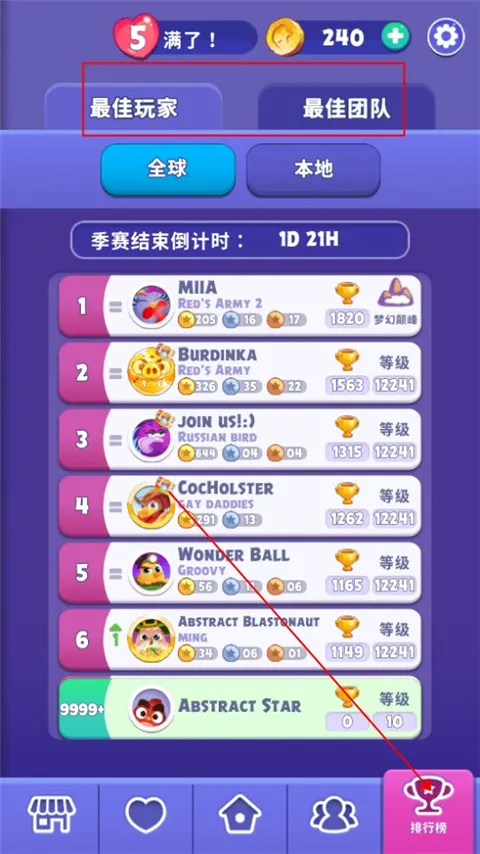 愤怒的小鸟梦幻爆破