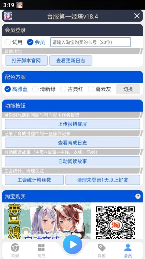 马娘助手