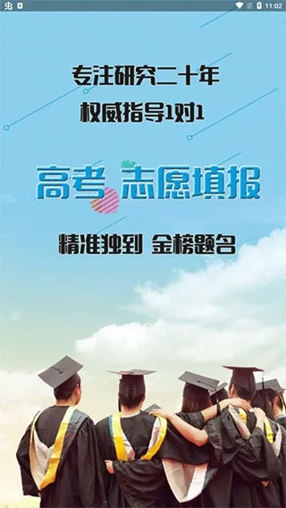 2025高考志愿手册
