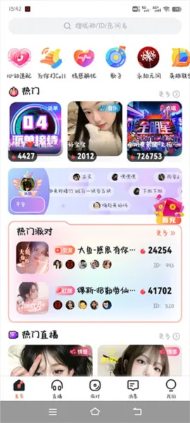 OU电音