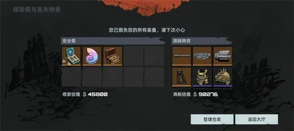代号撤离2025最新版