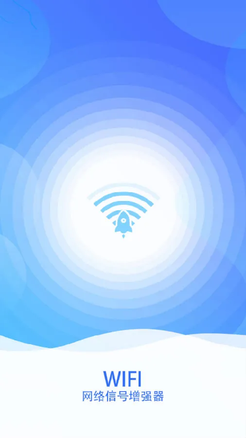 wifi网络信号增强器