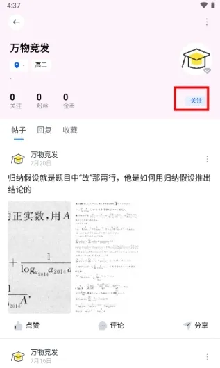 笔袋app