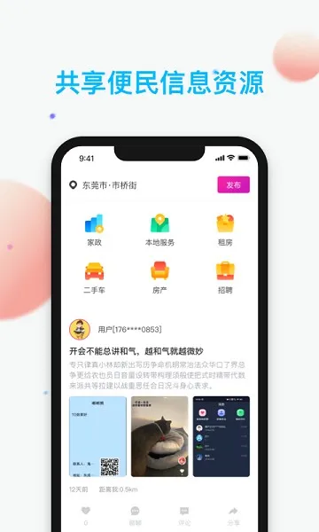 哎选生活