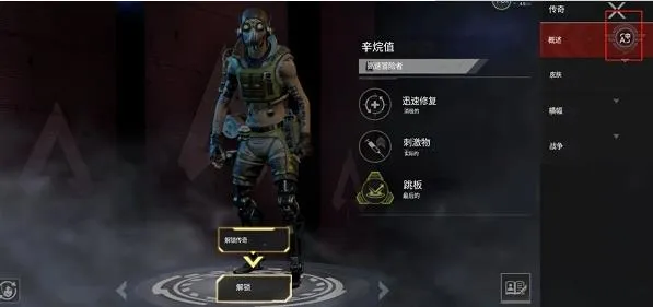 APEX英雄手游港版