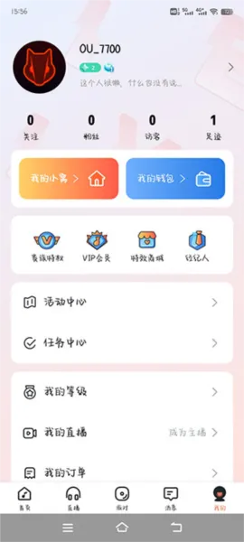 OU电音