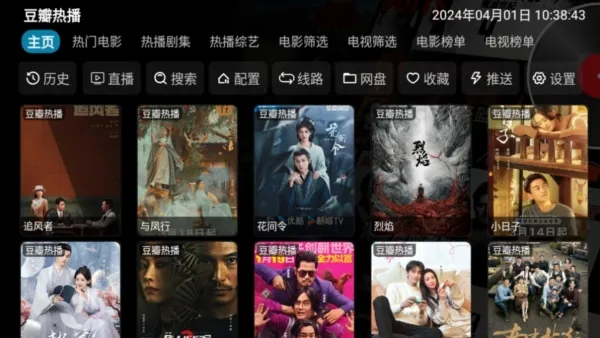 鹅城影视TV版