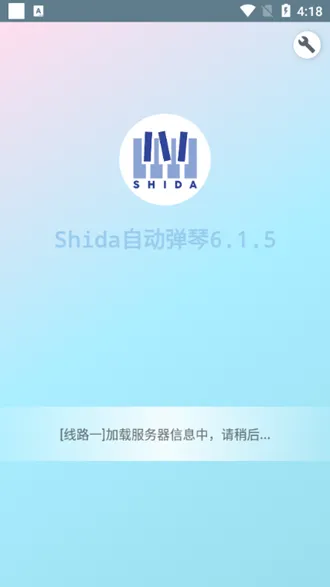 Shida明日工具集