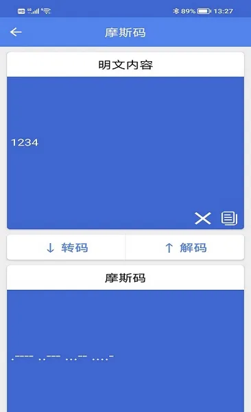 非号工具
