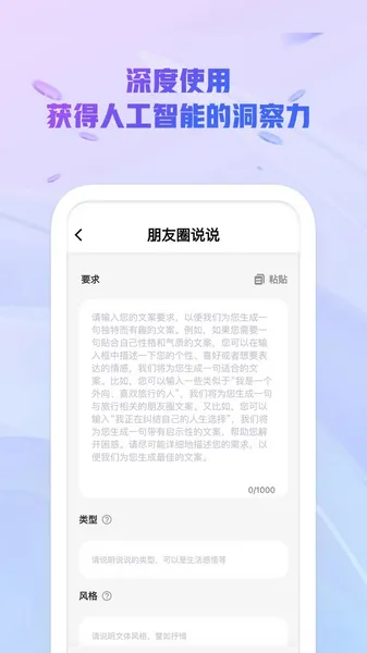 AI创作大师