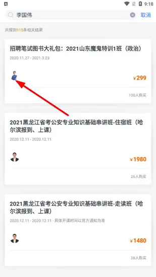 粉笔教育