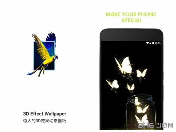 3D Wallpapers汉化破解版