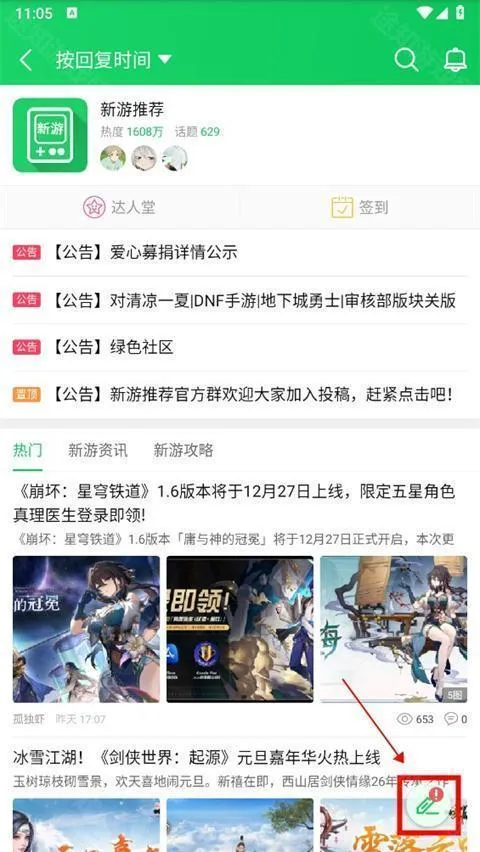 葫芦侠ios版
