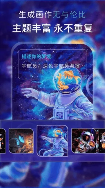 AI梦境绘画