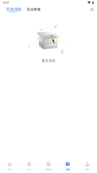 笔袋app