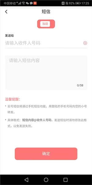 云号
