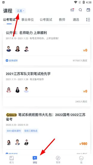 粉笔教育