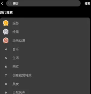 多多来电闪光秀