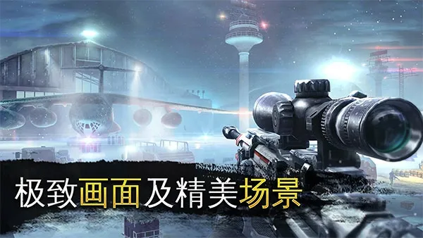 炽热狙击