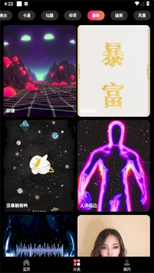 多多来电闪光秀